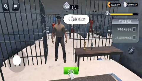 越狱模拟器(1)