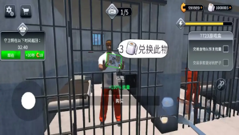 越狱模拟器(2)