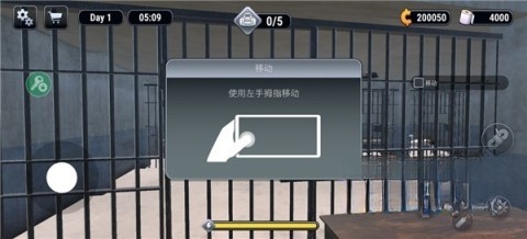 越狱模拟器(5)