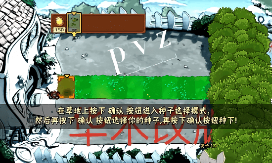 植物大战僵尸老八贝塔版(5)