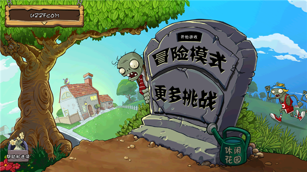 植物大战僵尸mod版(1)