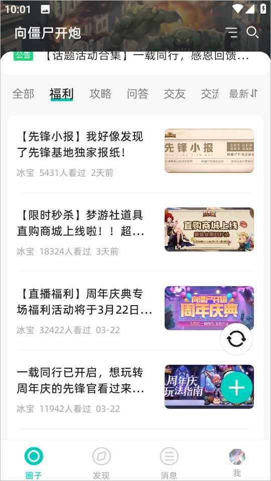梦游社  安卓版图3