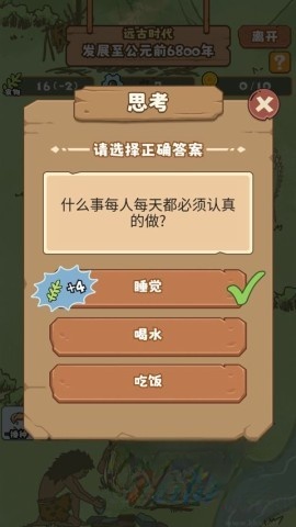 文明推演游戏最新版(1)