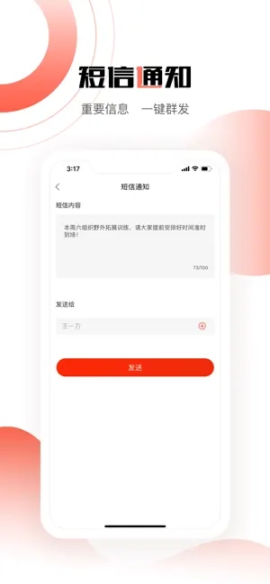 道合企业安卓版图5