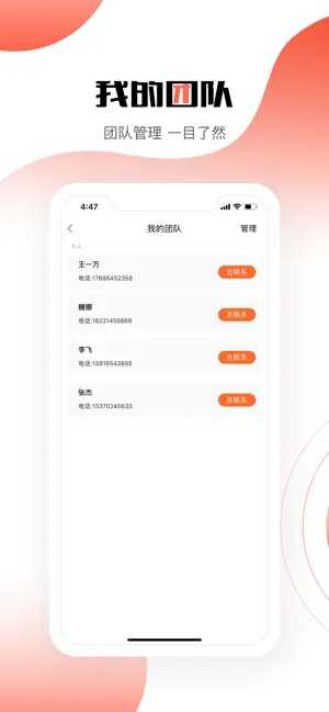 道合企业安卓版图3