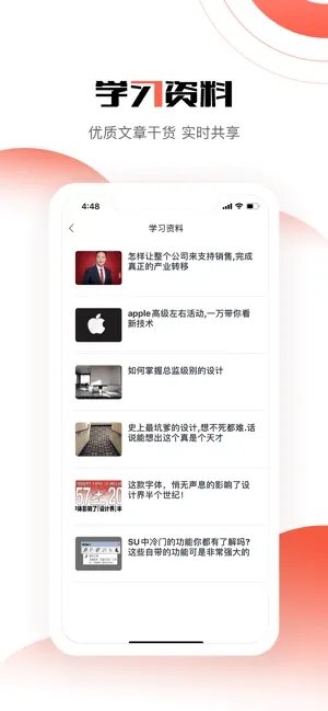 道合企业安卓版图1