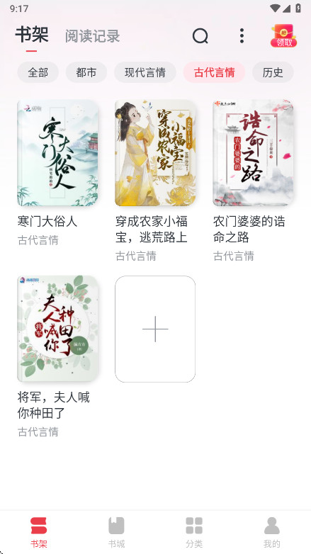 免费淘小说  最新版