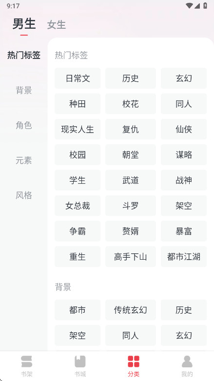 免费淘小说  最新版
