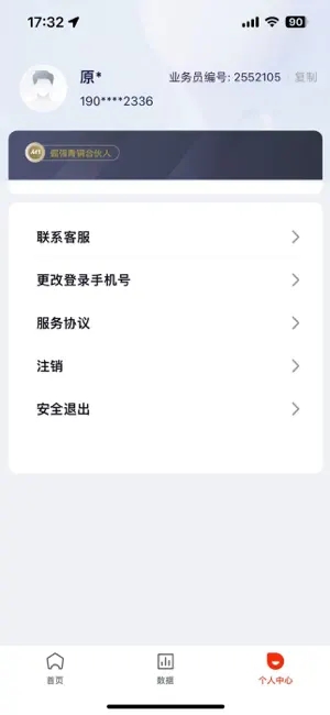 道合pro安装最新版图1