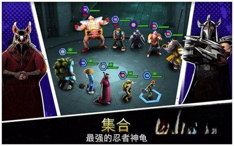 忍者神龟传奇手游直装版
