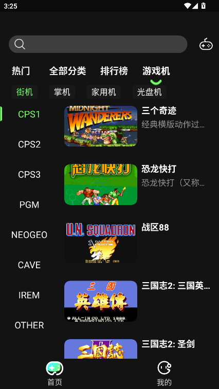 易优普盒子免费版图2