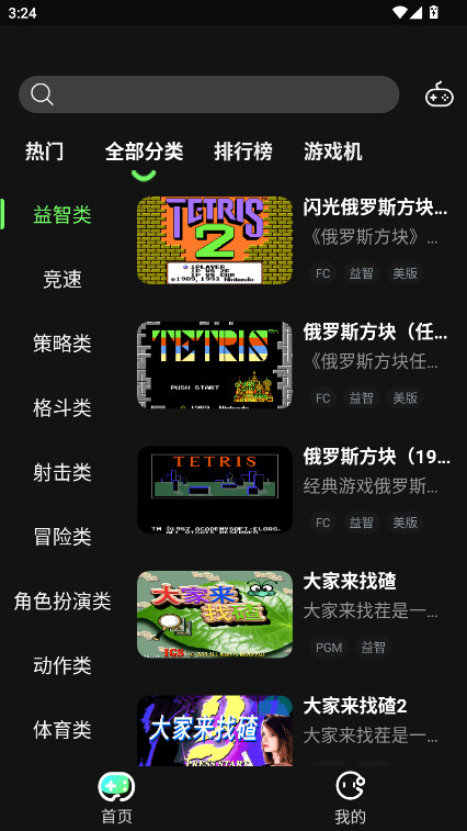 易优普盒子免费版图4
