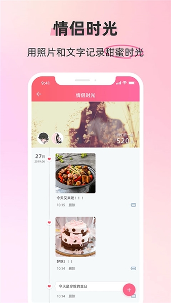 情侣空间(2)