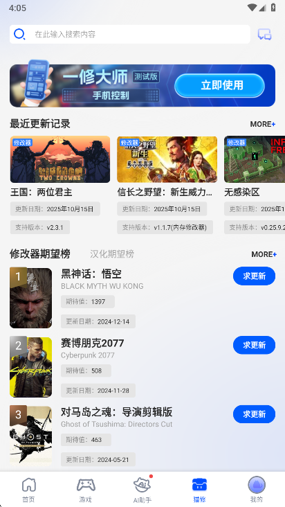 猫修安卓版图4
