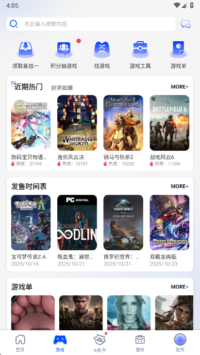 猫修安卓版图2