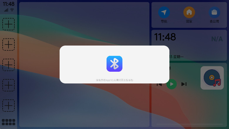 氢桌面车机版