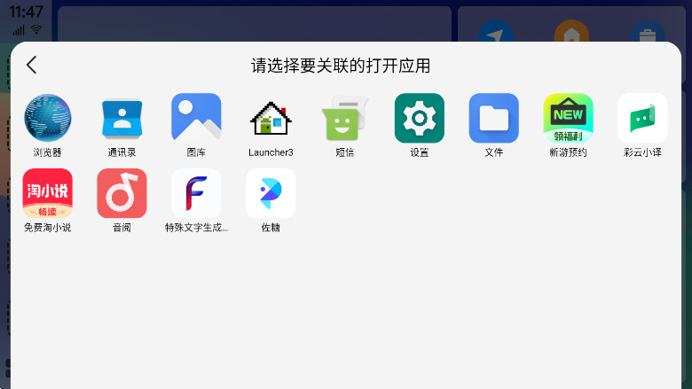 氢桌面车机版