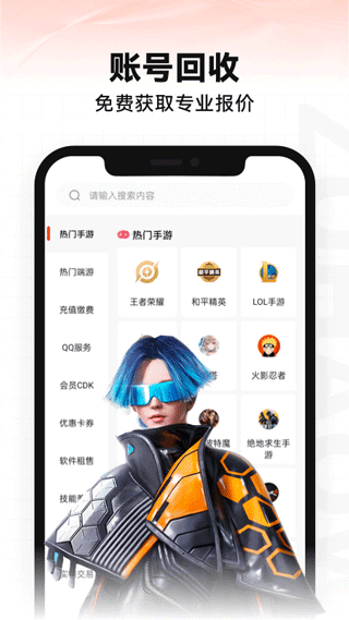 租好玩图4
