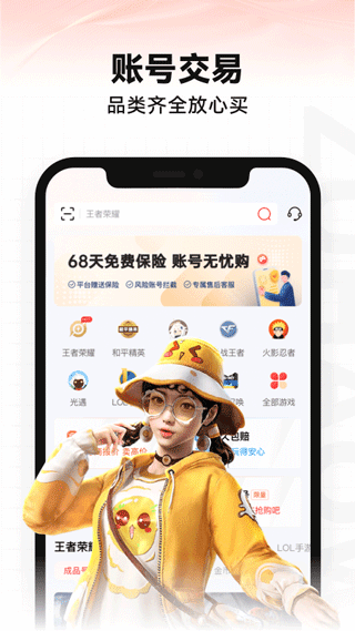 租好玩图3
