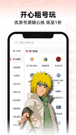 租好玩图2