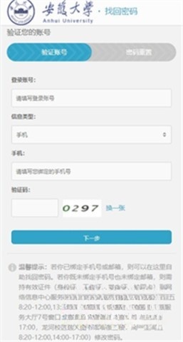 智慧安大图2