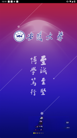智慧安大图1