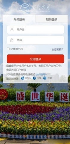 智慧安大图3