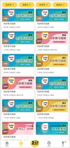 倍速课堂2026版(2)