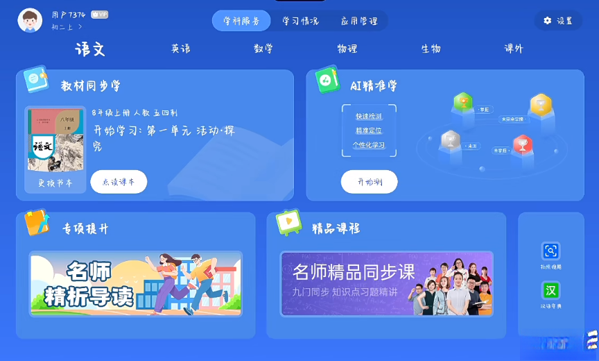 oppo学习空间手机版图1