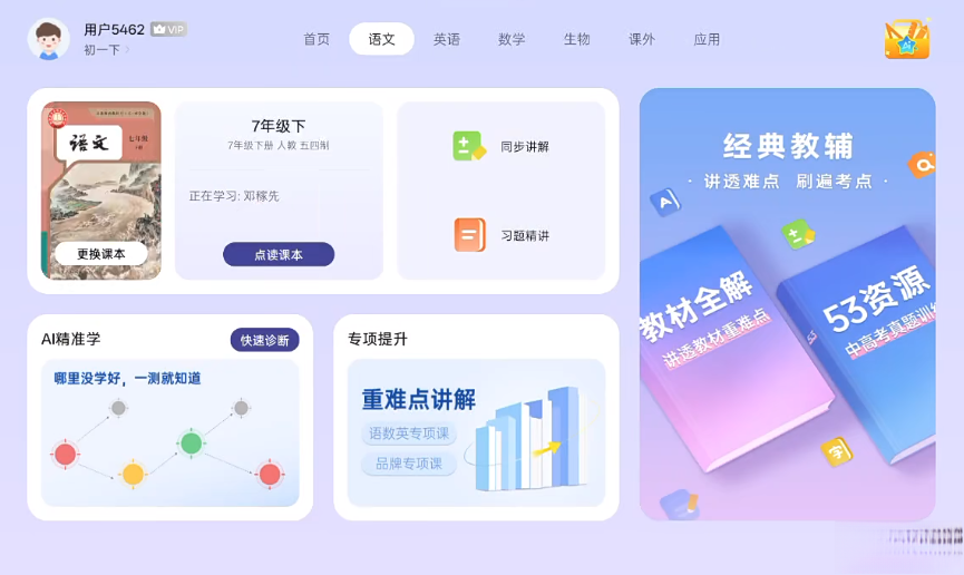 oppo学习空间手机版图2