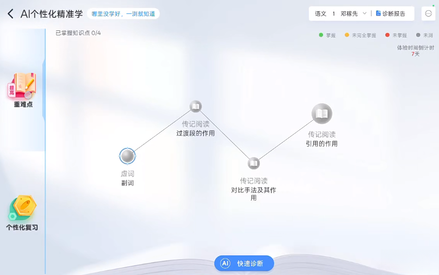 oppo学习空间手机版图3