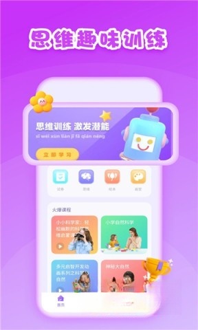 第一试卷网图1