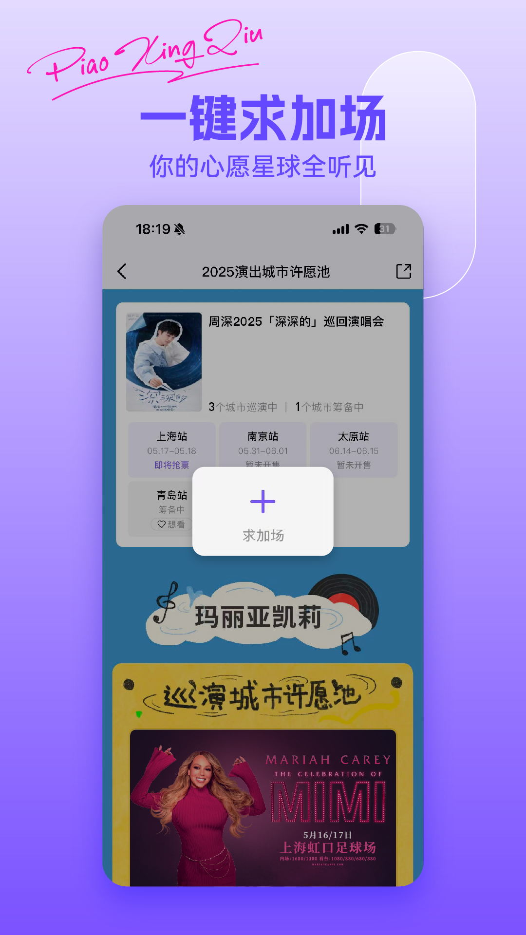 票星球正版图1