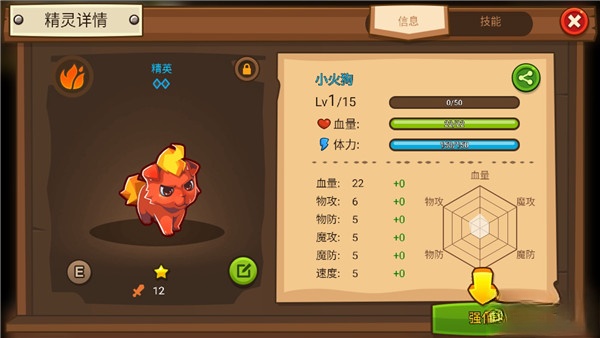 嗨皮精灵3  手机版图3