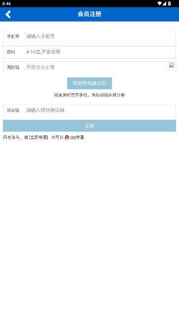 胶州信息港官方版图5