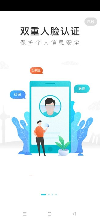 我的盐城安卓版(6)