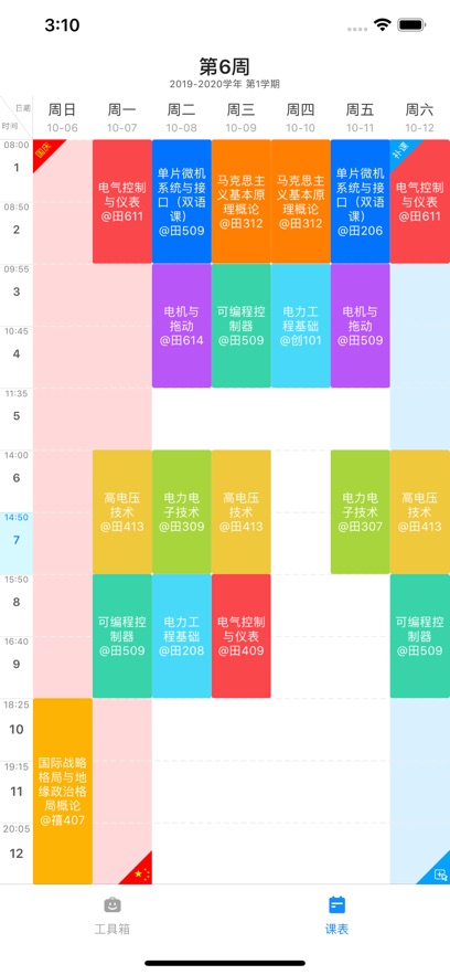 爱发福ifafu最新版