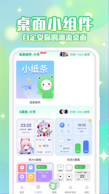动态壁纸秀正版图2