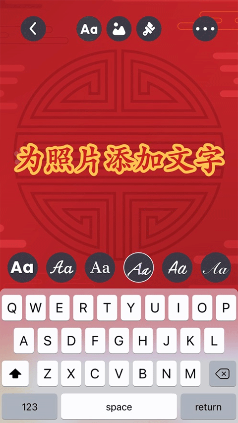 字体美化大师苹果版