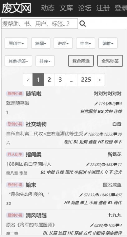 海棠书屋免费自由阅读器3