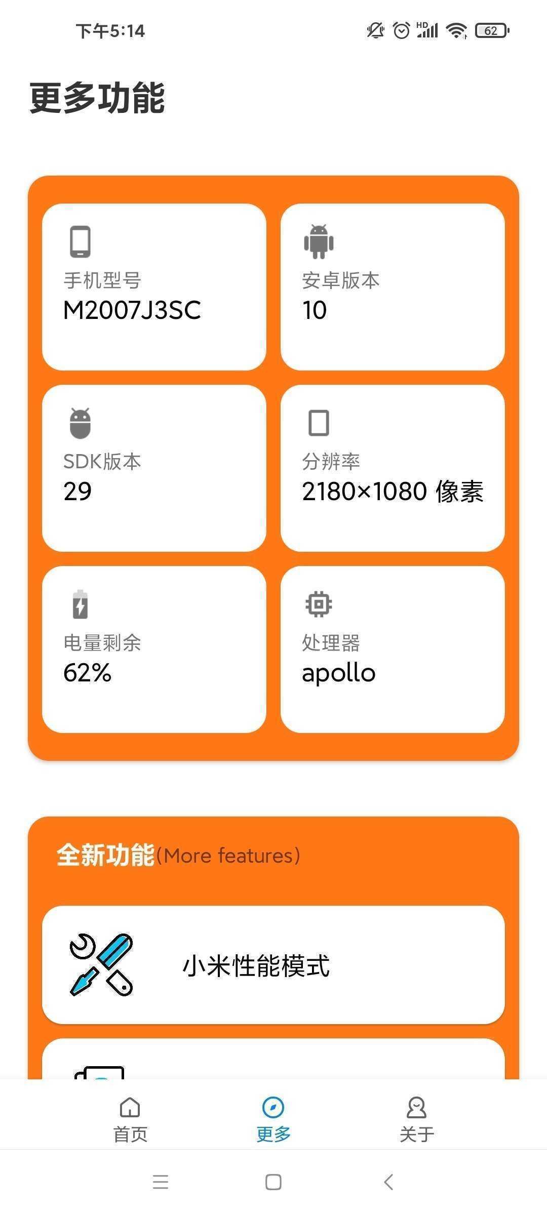 小雷画质助手最新版3
