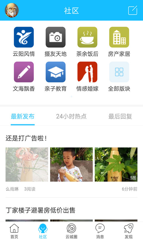 云阳人家 图2