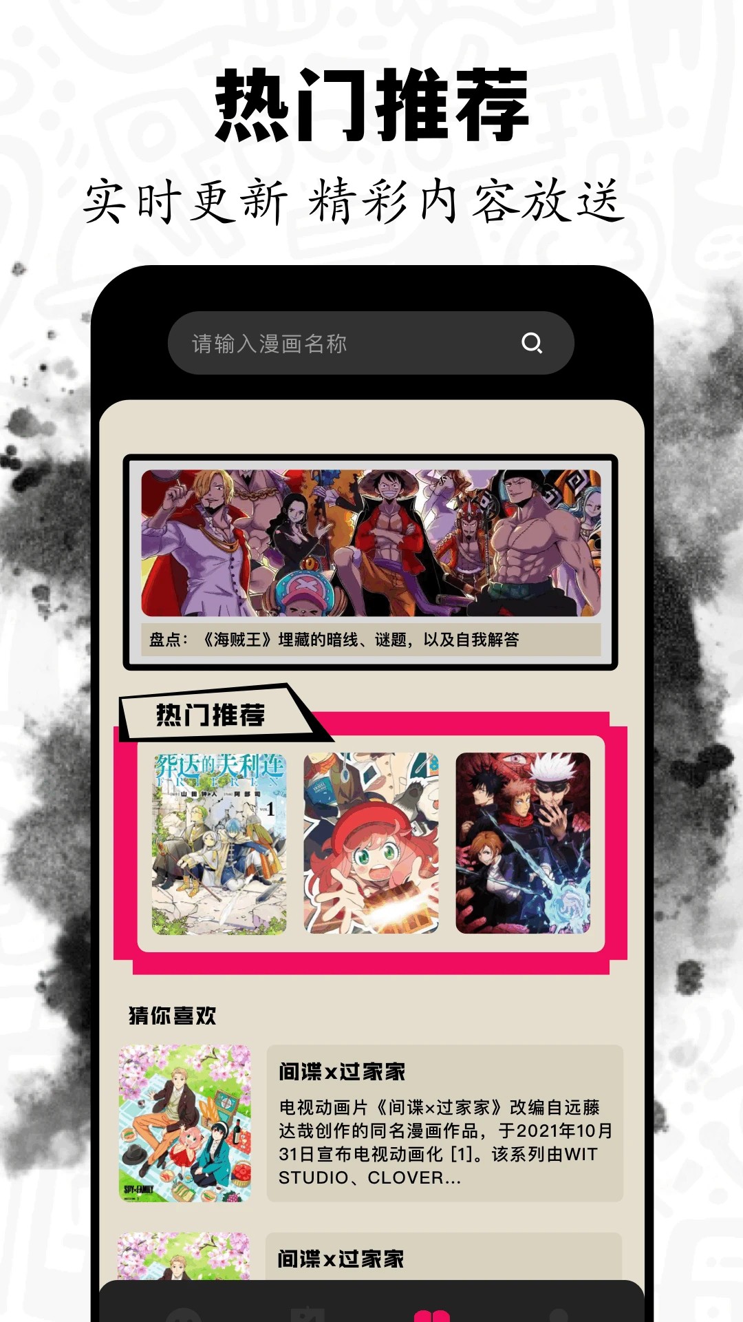 包子漫免费版图2