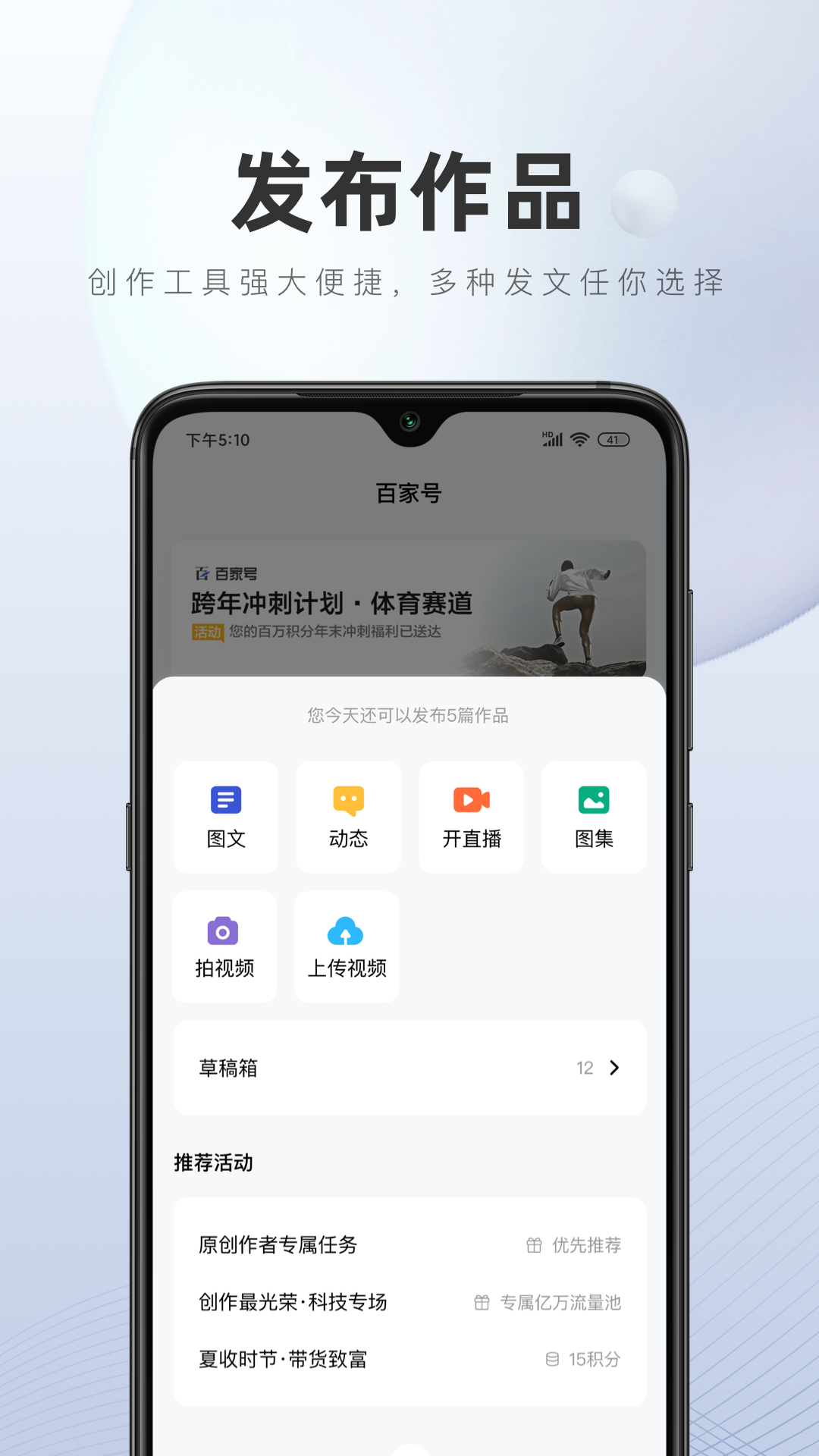 百家号安卓版图4