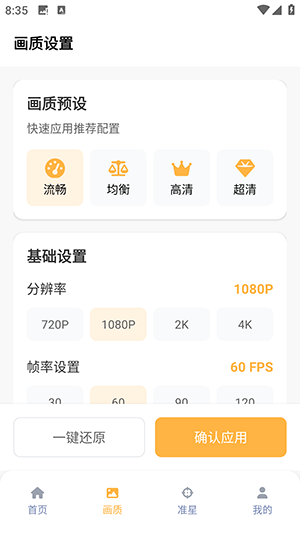 准星怪兽 