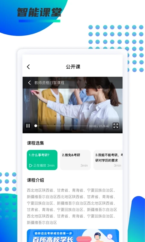 锐新教育图3