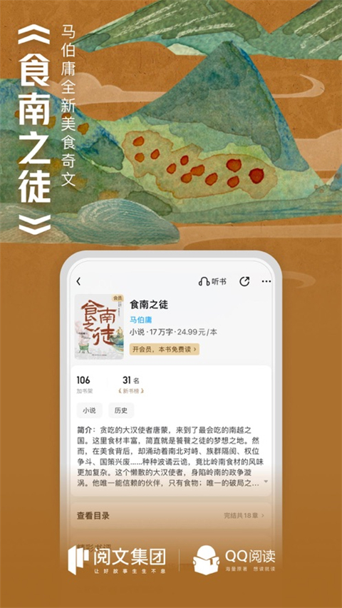 qq阅读2026版图4