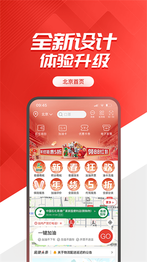 易捷加油图3
