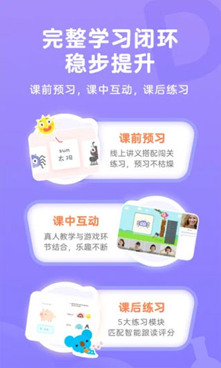 久趣英语图4