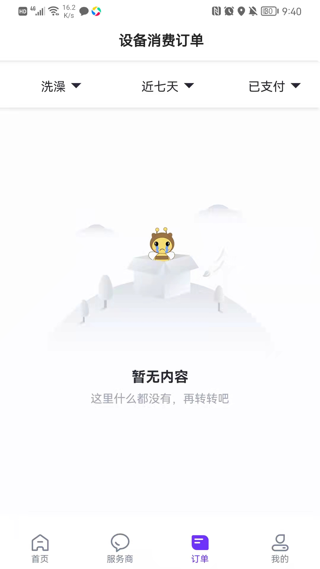 乐校通 